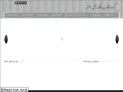 Sites similar to amlakbesmel.ir