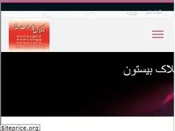 Sites similar to amlakbistoon.ir