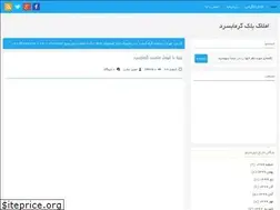 Sites similar to amlakblack.ir