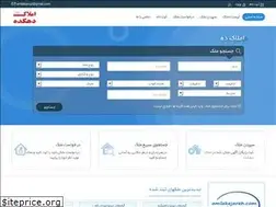 Sites similar to amlakdehkadeh.com
