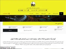 Sites similar to amlakdiaco.com