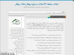 Sites similar to amlake22.blog.ir