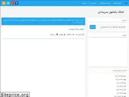 Sites similar to amlakebaghshahr.ir