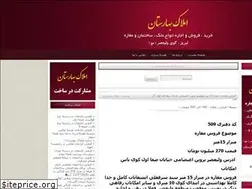 Sites similar to amlakebaharestan.ir