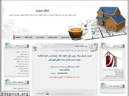 Sites similar to amlakedamavand.blogfa.com