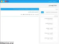 Sites similar to amlakekoohestan.ir