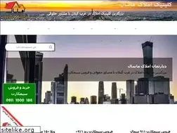 Sites similar to amlakemasal.ir
