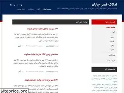 Sites similar to amlakeqasr.ir