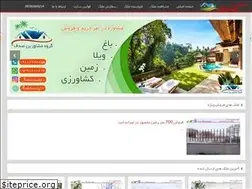 Sites similar to amlakesadaf.ir