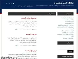 Sites similar to amlakesamen.ir