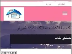 Sites similar to amlakeshiraz.ir