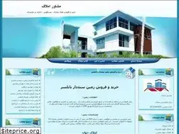 Sites similar to amlakjahan.blogfa.com