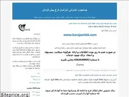 Sites similar to amlakkaraj.blogfa.com