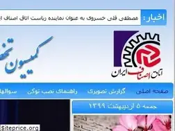 Sites similar to amlakkeshvar.com
