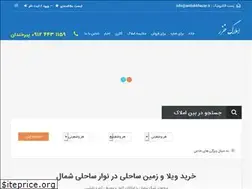 Sites similar to amlakkhazar.ir