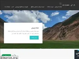 Sites similar to amlaklarijan.ir