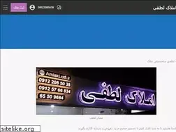 Sites similar to amlaklotfi.ir