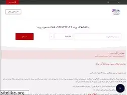 Sites similar to amlakmasoud.ir