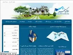 Sites similar to amlakmehr.ir