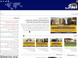 Sites similar to amlakpress.com