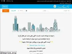 Sites similar to amlakshahrad.com