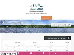 Sites similar to amlakshomal.net