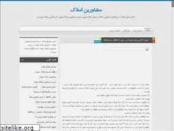Sites similar to amlakyha.blog.ir