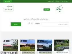 Sites similar to amlakzibakenar.com