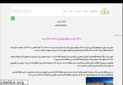 Sites similar to amllakparand.ir