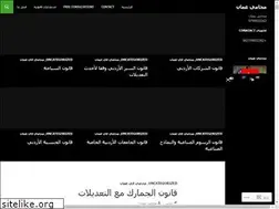 Sites similar to amman.legal