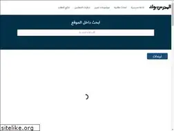 Sites similar to ammanalyoum.com