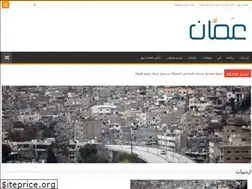 Sites similar to ammannews.net