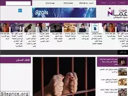 Sites similar to ammanvoice.net