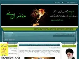 Sites similar to ammarirani.blogfa.com