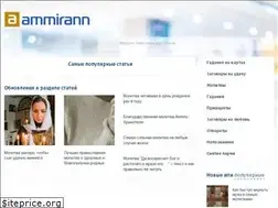 Sites similar to ammirann.ru
