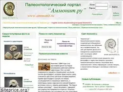Sites similar to ammonit.ru
