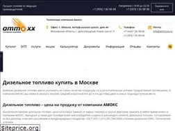 Sites similar to ammoxx.ru