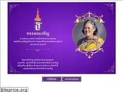 Sites similar to amnatcharoen.go.th