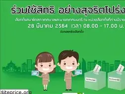 Sites similar to amnatcharoenlocal.go.th