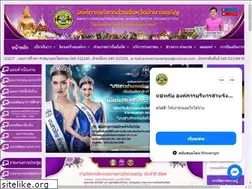 Sites similar to amnatpao.go.th