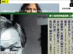 Sites similar to amnesty.or.jp