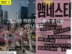 Sites similar to amnesty.or.kr