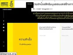 Sites similar to amnesty.or.th