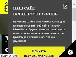 Sites similar to amnesty.org.ru