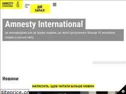 Sites similar to amnesty.org.ua