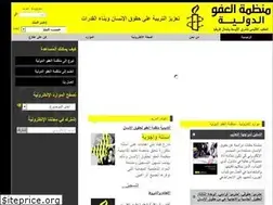 Sites similar to amnestymena.org
