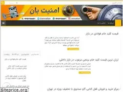 Sites similar to amniatban.ir
