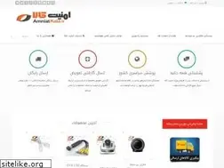 Sites similar to amniatkala.ir