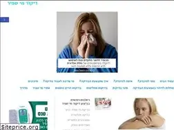 Sites similar to amniocentesis.co.il