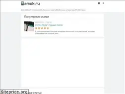 Sites similar to amok.ru